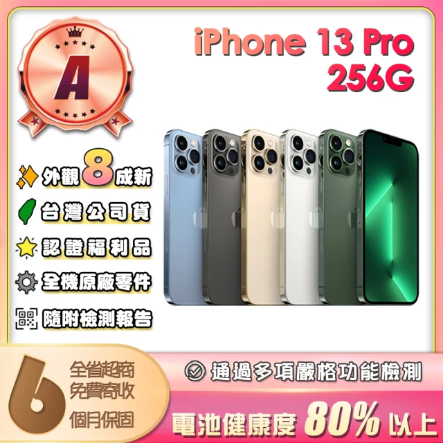 Apple C級福利品 iPhone X 64G 5.8吋(