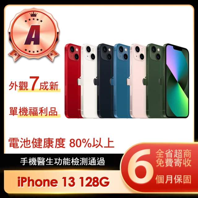 Apple C級福利品 iPhone X 64G 5.8吋(