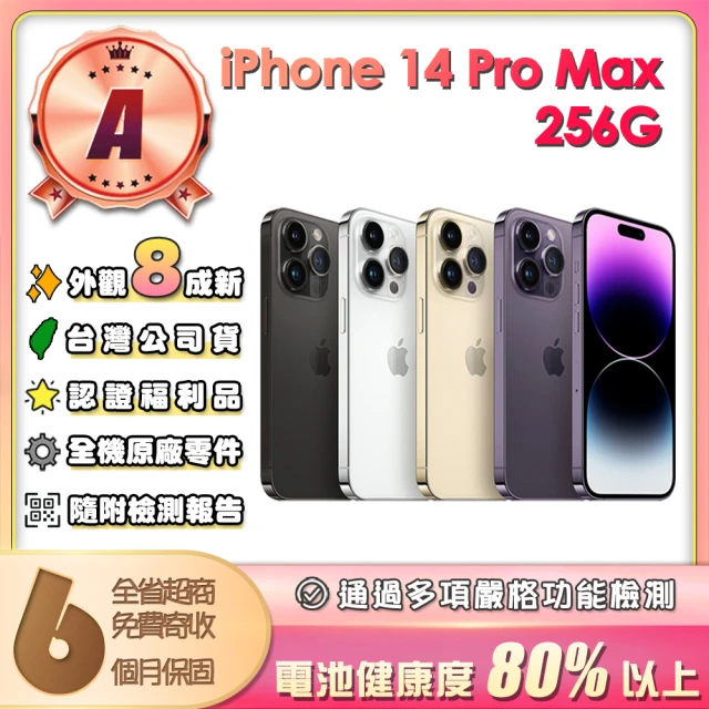 Apple C級福利品 iPhone X 64G 5.8吋(