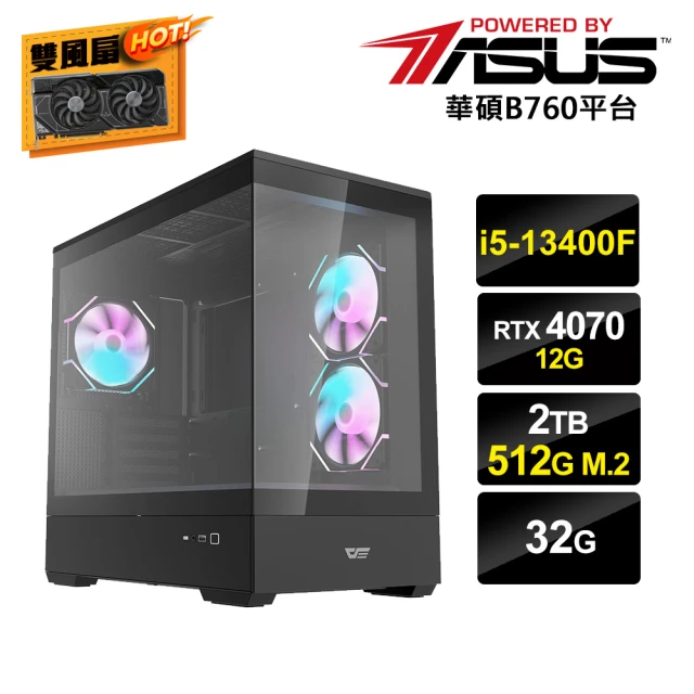 華碩平台華碩平台 i5十核GeForce RTX 4070{暗鏡PS-D}電競電腦(i5-13400F/B760/32G/2TB/512G_M.2)