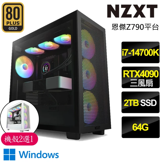 NZXT 恩傑 NZXT H7 FLOW RGB水冷WIN11P電競電腦(i7-14700K/Z790/64G/2TB/RTX4090/1000W/Z53 RGB水冷)