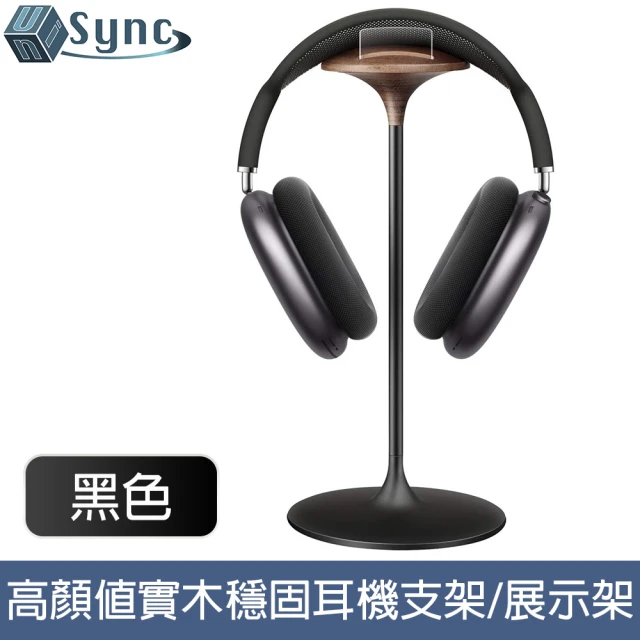 UniSync 太空質感鋁合金頭戴式耳機支架/可拆卸展示架 