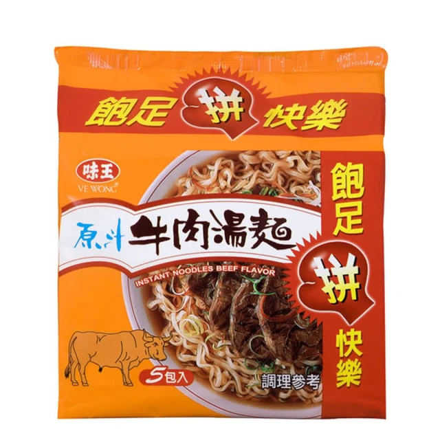 泡麵牛肉麵