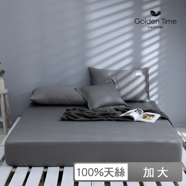 GOLDEN-TIME 60支100%純淨天絲三件式枕套床包組-鐵鉛灰(加大)