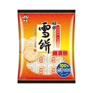 【旺旺】旺仔雪餅經濟包 350g/包(經典懷舊餅乾)