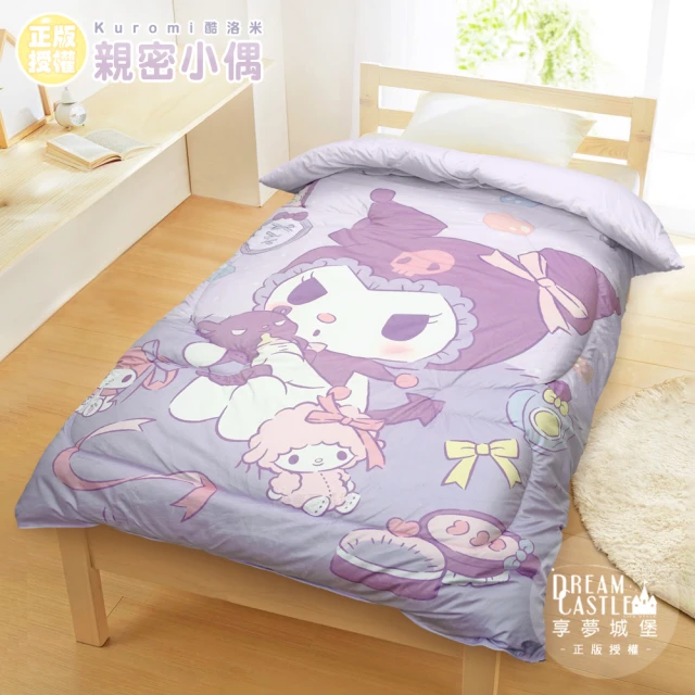 享夢城堡 卡通超柔暖暖毯被150x200cm(三麗鷗酷洛米Kuromi 親密小偶-紫)