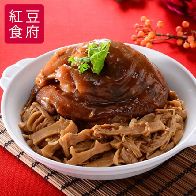 紅豆食府 紅燒元蹄1100g/盒(知名上海老品牌 年節必備團圓菜)