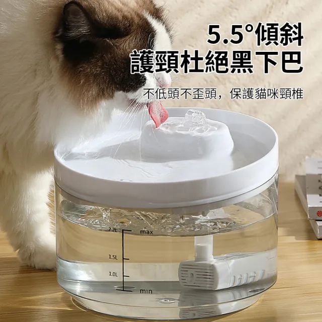 【YOLU】大容量自動循環過濾寵物飲水機 2200ML(寵物飲水機/貓咪狗狗靜音喝水器/毛小孩餵水器/活水機)