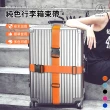 【Jo Go Wu】行李箱束帶買一送一(行李箱扣帶/旅行束帶/行李帶/可調式束帶/雙綁帶/十字固定帶)