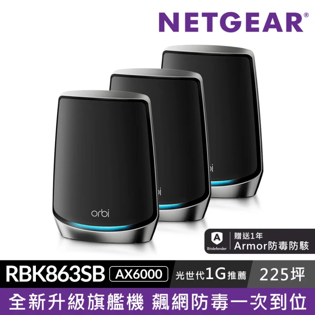 【NETGEAR】3入 ★ WiFi 6 三頻 AX6000 Mesh 2.2GHz 四核 + 1GB RAM 10G埠 路由器/分享器(Orbi RBK863SB)