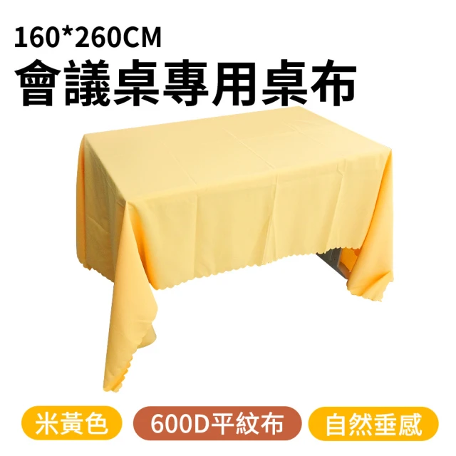 OKAY! 大桌布 米黃色 蕾絲桌巾 展覽桌巾 展會活動 餐