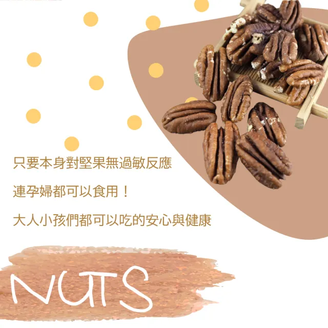 【甜園】原味胡桃200g 買一送一共2包(胡桃、低溫烘焙、每日堅果、減醣 、綠拿鐵、精力湯、烘焙配料)