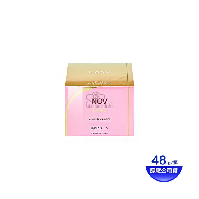 【NOV 娜芙】L&W活妍抗皺煥白霜X1瓶(48g/瓶 乳霜.維他命C 敏感肌適用)