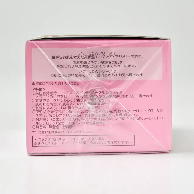 【NOV 娜芙】L&W活妍抗皺煥白霜X1瓶(48g/瓶 乳霜.維他命C 敏感肌適用)