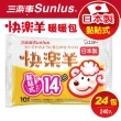 【Sunlus】快樂羊黏貼式暖暖包14小時(240片)