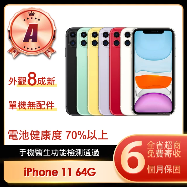 【Apple】A級福利品 iPhone 11 64G 6.1吋