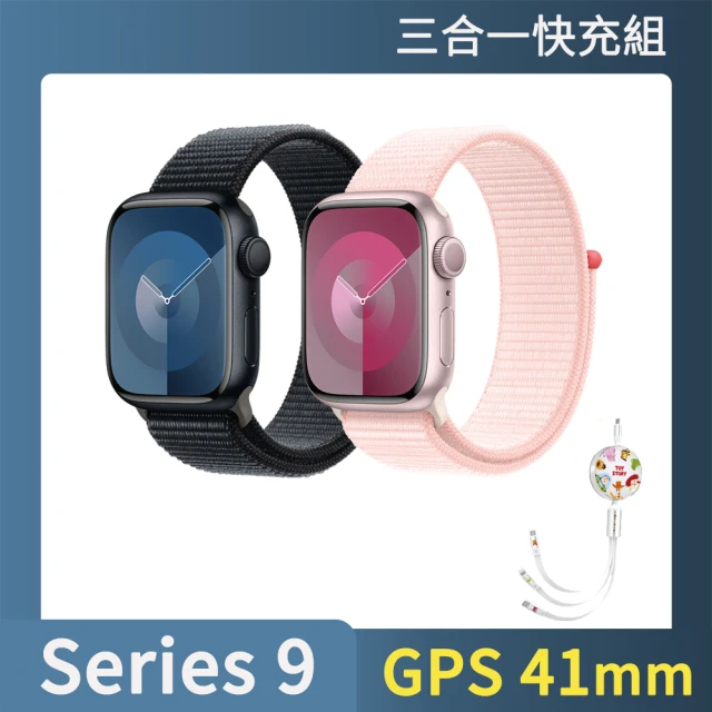 三合一快充組 Apple 蘋果 Apple Watch S9 GPS 41mm(鋁金屬錶殼搭配運動型錶環)