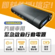 【非常G車】PT-118 10000mAh LED顯示 汽機車 緊急啟動電源 行動電源