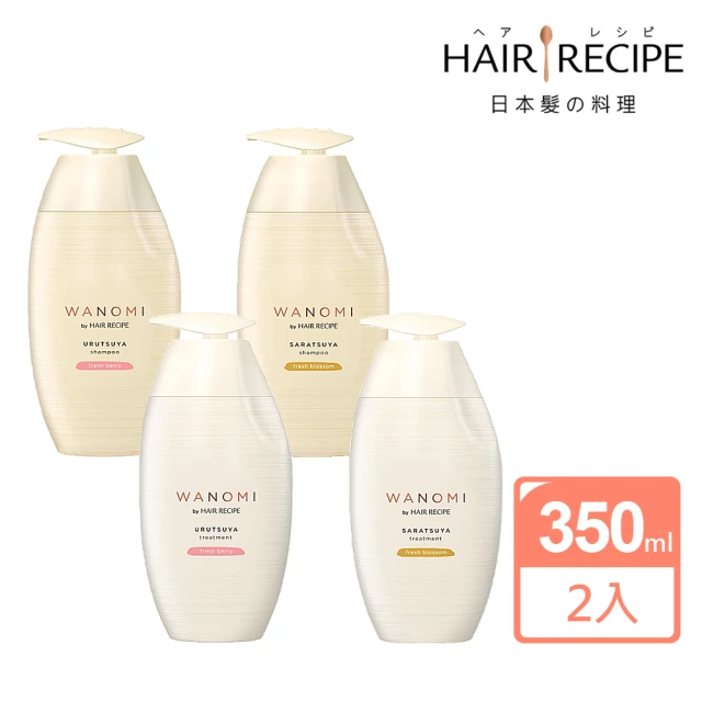 【Hair Recipe】日本平行輸入 髮的食譜米糠溫養修護 洗護髮2入組(洗髮精350ml+護髮素350g/平行輸入)
