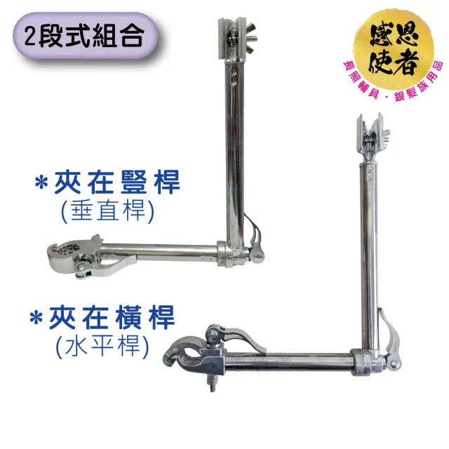 【感恩使者】不鏽鋼雨傘固定架 雨傘架 1組入 ZHCN2047(可裝於輪椅 購物車 單車 助行車)