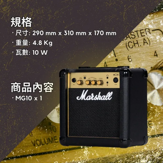 【Marshall】10瓦電吉他音箱 MG10 GOLD 經典金色(原廠公司貨保固)