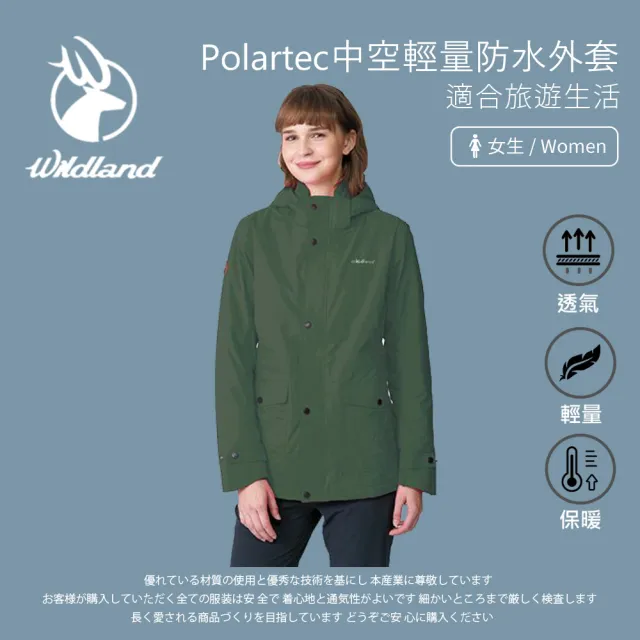 【Wildland 荒野】女Polartec中空輕量防水外套-黑森林 0B12909-129(女裝/外套/保暖外套/休閒外套)