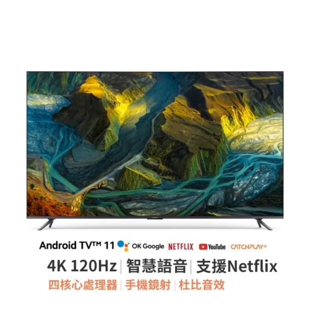 小米 86型4K 120hz Android TV雙杜比極窄邊框智慧巨屏液晶顯示器Max