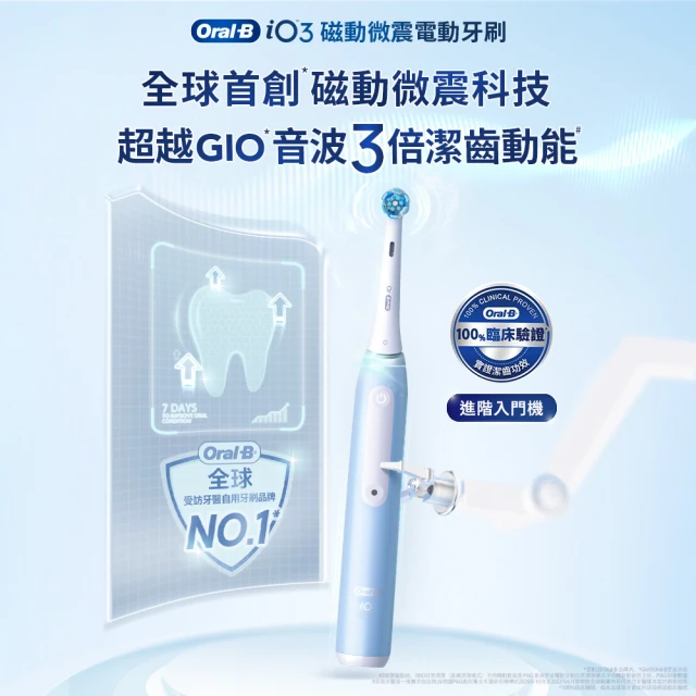 Oral-B 歐樂B iO3s 微震科技電動牙刷(白色)