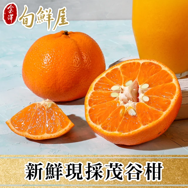 愛蜜果 台灣產 日本金桔/甜橘/一口柑 X1盒(600克+-