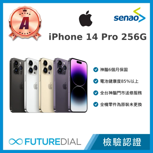 Apple A級福利品 iPhone 11 Pro 256G