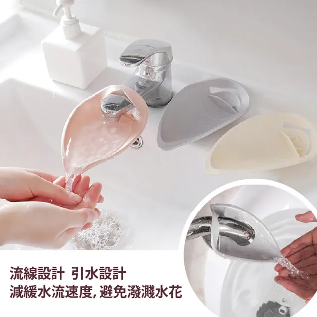 【沐日居家】水龍頭延伸器 2入組 導水器 寶寶洗手器(延長 延伸器 引水)