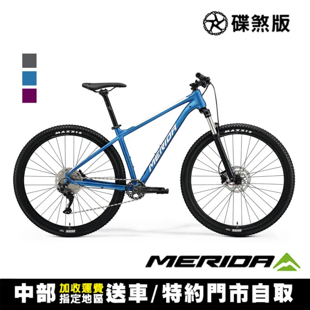 【MERIDA 美利達】BIG NINE 200 29吋輪徑單避震登山車(無附腳架/大9/XC/越野/自行車/單車)