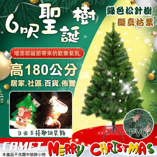 威富登 台灣現貨 聖誕燈 小鹿鈴鐺 燈串 聖誕樹串燈 星星燈