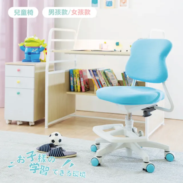 【天空樹生活館】正姿兒童機能椅 2色(學童椅 椅子 成長椅 兒童椅)