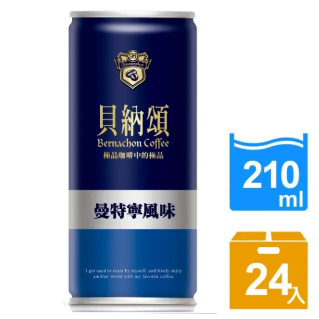 【貝納頌】經典曼特寧(210mlx24入/箱)