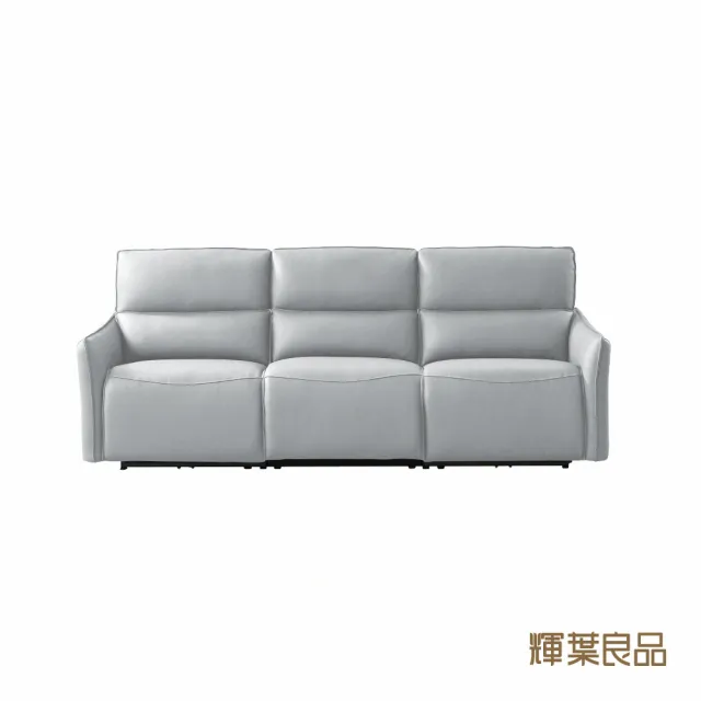 【輝葉良品】巨石 全牛皮電動沙發 HYG-339(電動沙發/全牛皮)