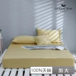 【GOLDEN-TIME】60支100%純淨天絲三件式枕套床包組-秋茶黃(加大)