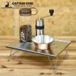 【好拾物】CAPTAIN STAG 鹿牌 戶外輕量不鏽鋼露營野餐桌(附收納袋)