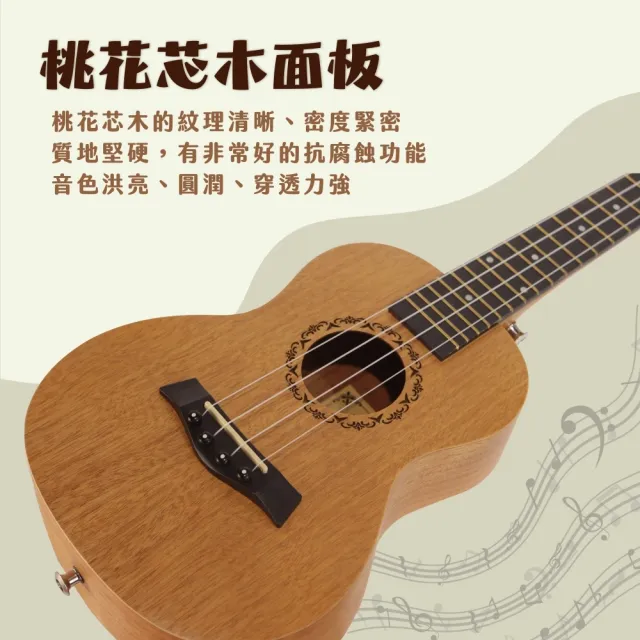 【Dulcette｜杜莎】23吋烏克麗麗 桃花芯木UKULELE(尤克里里 四弦琴 小吉他 尼龍弦)
