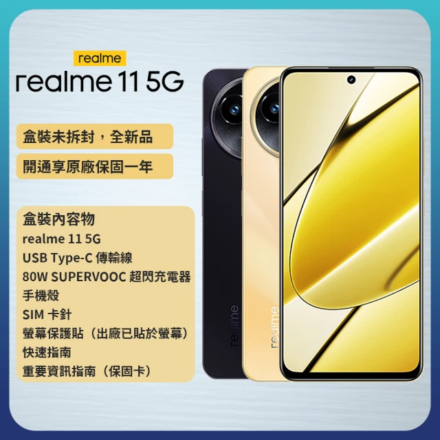 realme C51 4G/64G 6.7吋 智慧手機優惠推