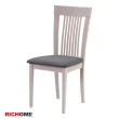 【RICHOME】簡約實木餐椅/木椅/休閒椅(新版椅背造型)