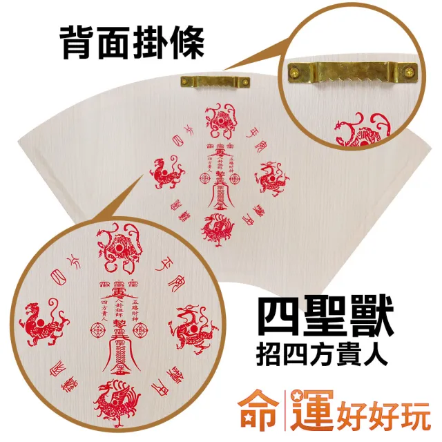 【命運好好玩】百煞退散黃金山海鎮