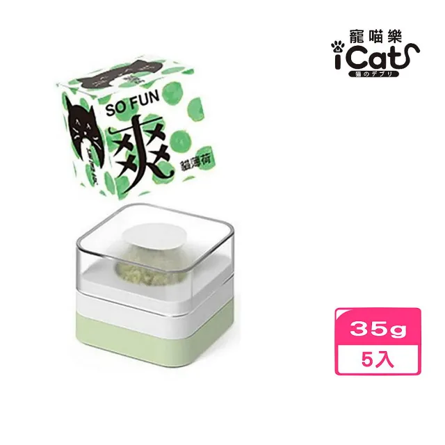 【iCat 寵喵樂】SO HIGI貓薄荷舔舔球 35g±5% *5入組（SO FUN爽貓薄荷）