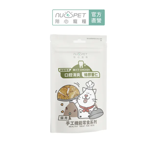 【NU4PET 陪心寵糧】貓 手工機能零食50g(原肉零食 保健零食 貓零食 貓肉乾)