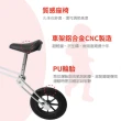 【AXL Global】兒童滑步車 輕量平衡車(全車鋁合金製造/僅2500克/兒童折疊滑步車平衡車/台灣製造)