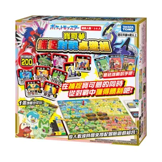 【TAKARA TOMY】POKEMON 精靈寶可夢 捕捉對戰桌遊組 中文版