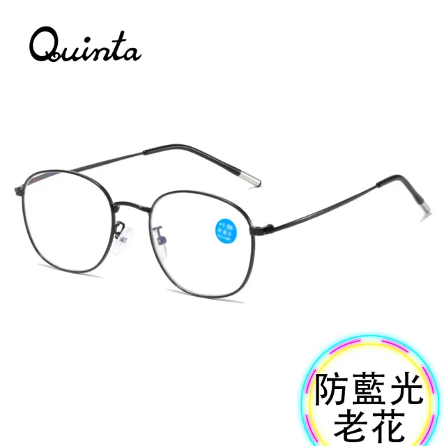 【Quinta】UV400抗紫外線濾藍光老花眼鏡(大臉顯瘦/經典圓框/男女適用QTP225)
