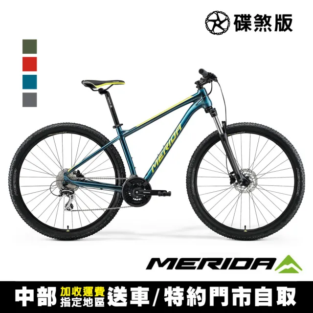 【MERIDA 美利達】BIG NINE 20D 三盤 29吋輪徑單避震登山車(無附腳架/大9/XC/越野/自行車/單車)