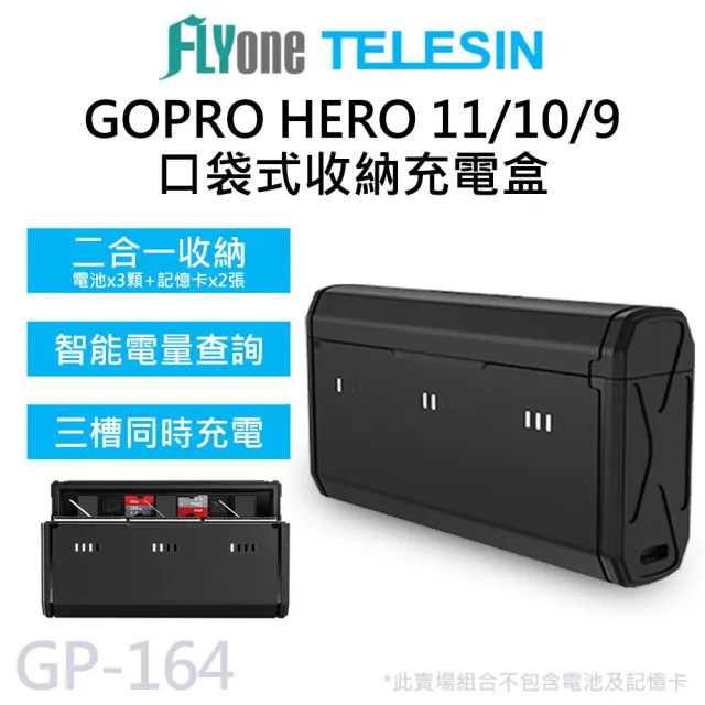 GP-164 TELESIN泰迅 口袋式 三槽 收納充電盒(適用 GOPRO 12/11/10/9)