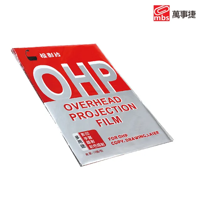 【MBS 萬事捷】A4 10入投影片開學文具